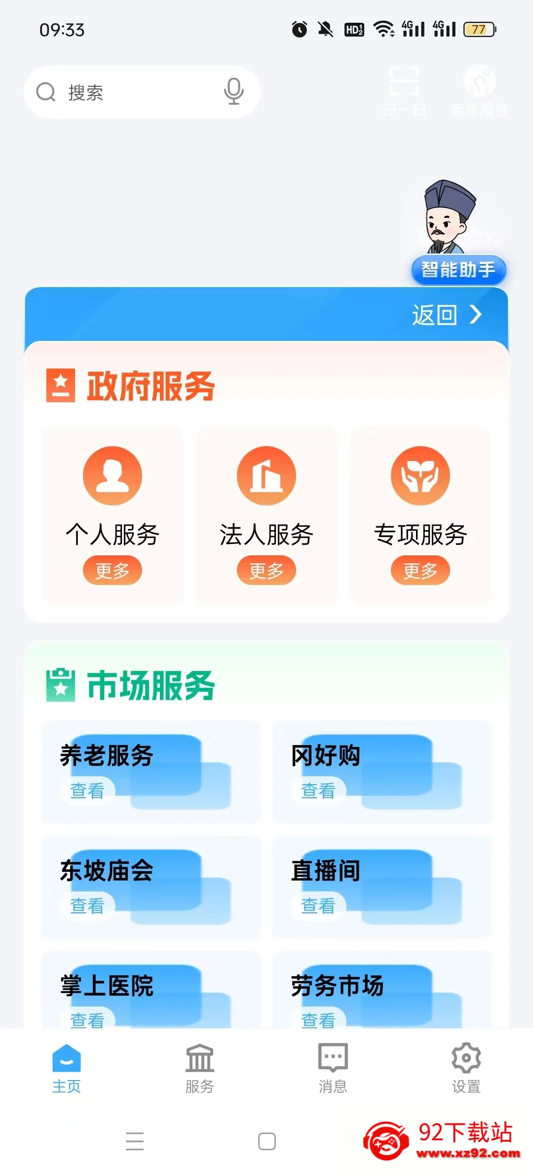 i�Ƹ�(�ۺ��������)v1.2.6 ��Ѱ��ͼ