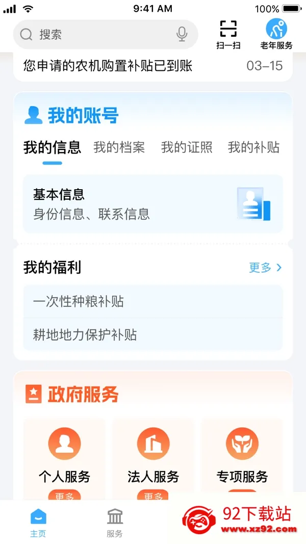 i�Ƹ�(�ۺ��������)v1.2.6 ��Ѱ��ͼ