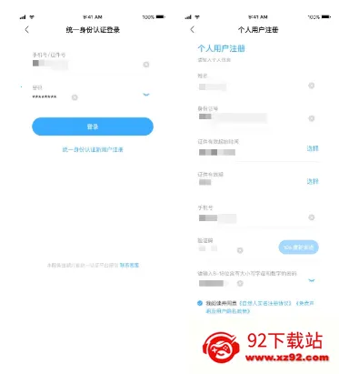 i黄冈(综合政务服务) i黄冈(综合政务服务)