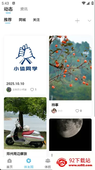 С��ͬѧ(�����ۺϷ���)v1.0.0 �ٷ������ͼ