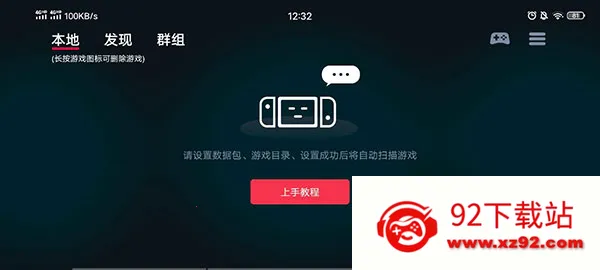 switch(Ϸģ)v5.1.1 Ѱͼ