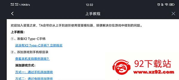 switch(Ϸģ)v5.1.1 Ѱͼ