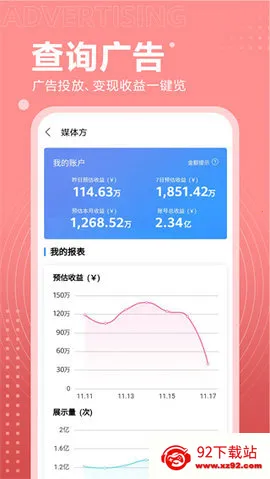 ���ɿ��������˰�׿���ֻ���v15.4.2.301 �ٷ������ͼ