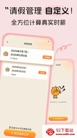 ţ��ʱ��(ʱ��н�ʹ���)v1.0.7 �ֻ����ͼ