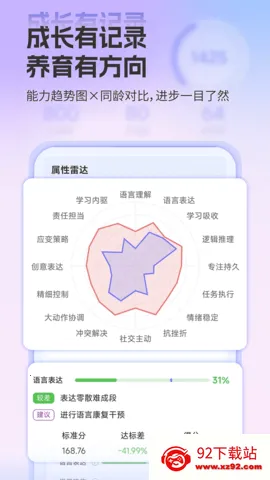 ��С��(��ͯ�ɳ�����)v1.4.1 ��Ѱ��ͼ