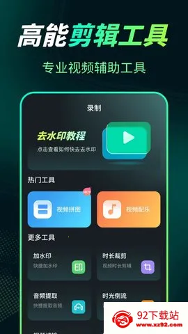 ��Ļ¼��Snap������ʦ(��Ƶ����¼��)v3.1.1 ��Ѱ��ͼ