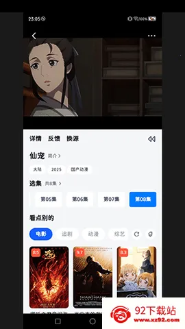 Сèǰ2025ذװv7.5.0 Ѱͼ