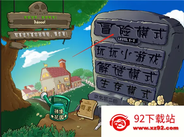 ֲ���ս��ʬ����(����������Ϸ)v1.0.28 ��Ѱ��ͼ