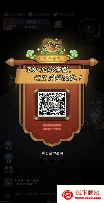 快来当大侠2025官方最新版本 快来当大侠2025官方最新版本