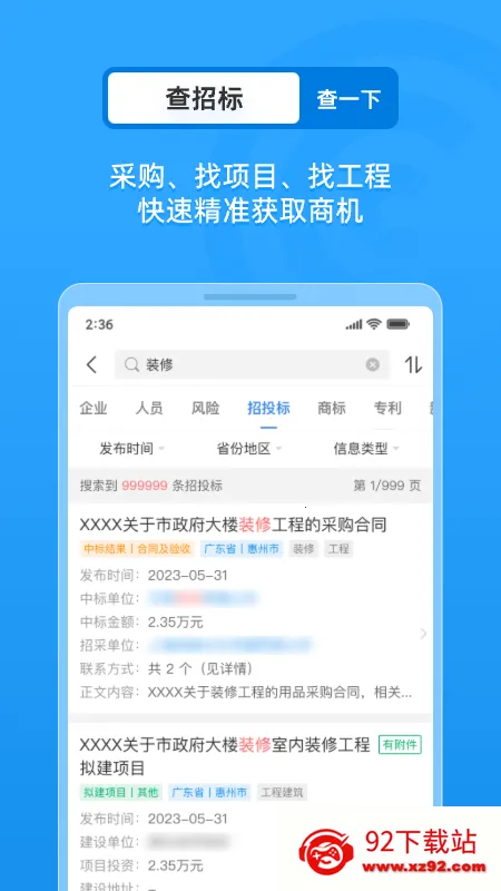 ��ҵ�鱨��(��ҵ�鱨����)v18.0.2 ��׿���ͼ