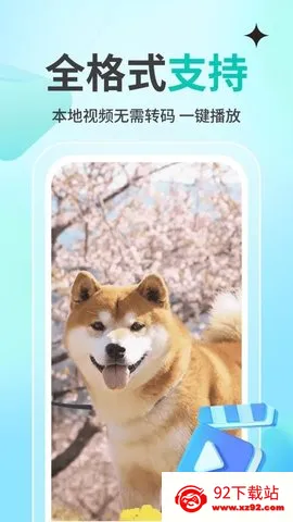 ˽˹Ӱplayer2025ٷv1.1.4 ׿ͼ