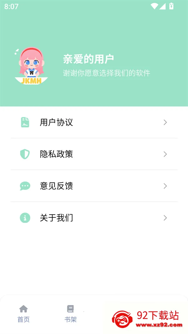 jk动漫(免费看漫台) jk动漫(免费看漫台)