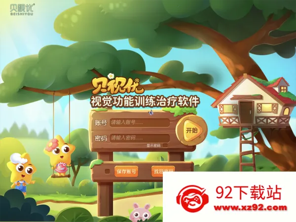 贝视优(视觉训练) 贝视优(视觉训练)