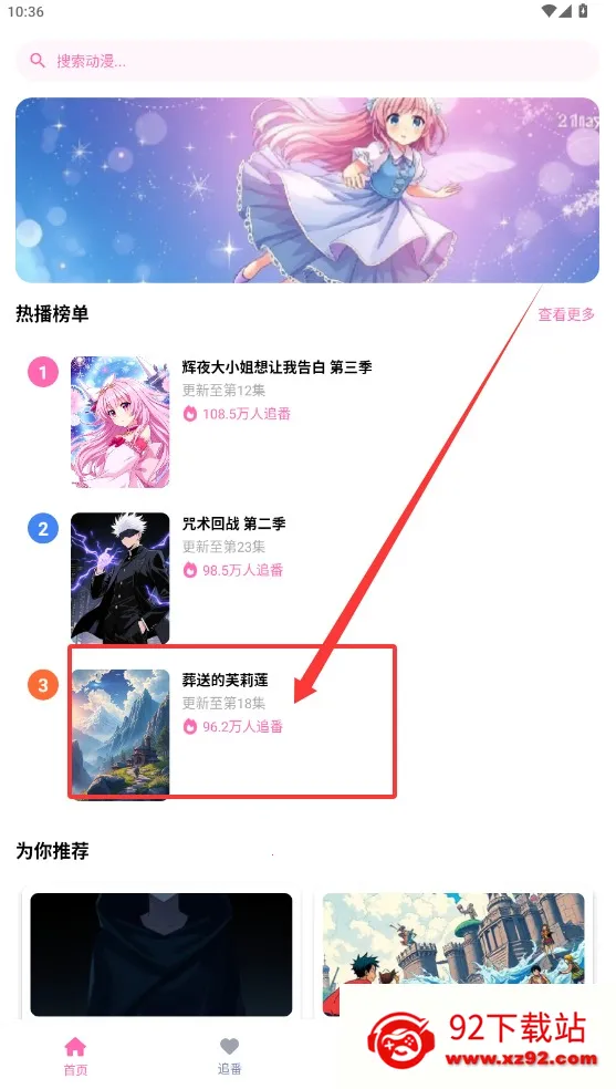 羞羞动漫(免费看番剧) 羞羞动漫(免费看番剧)