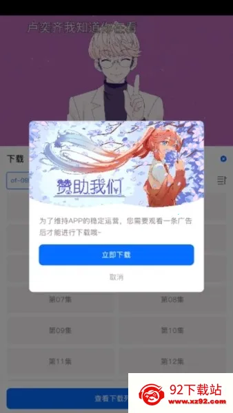 ���߶���(��ѿ�����)v11.3.1 ��׿���ͼ