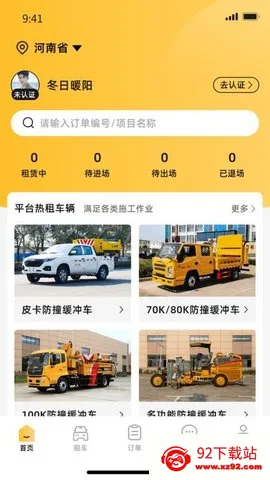 ��;����2026���°汾v1.2.0 �ֻ����ͼ