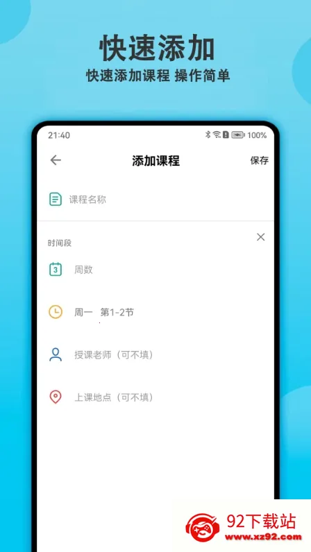 ��ǿγ̱�2025�ٷ����°汾v2.5.0 �ֻ����ͼ