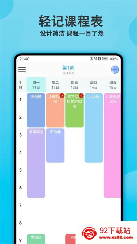 ��ǿγ̱�2025�ٷ����°汾v2.5.0 �ֻ����ͼ