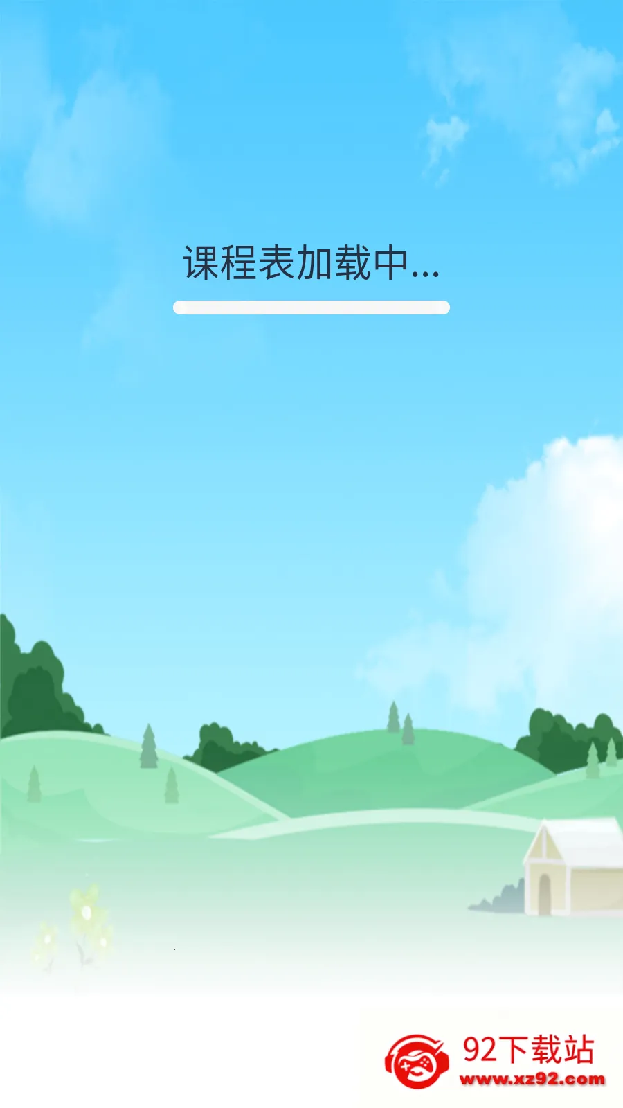 ��ǿγ̱�2025�ٷ����°汾v2.5.0 �ֻ����ͼ