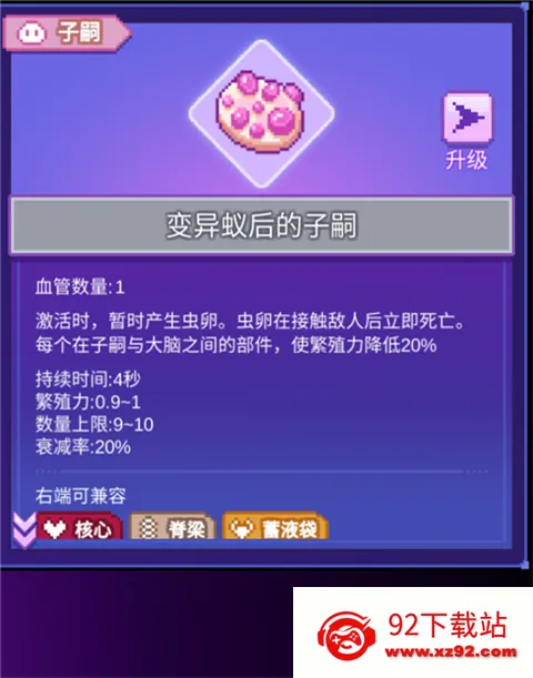 生物原型(器官搭配游戏) 生物原型(器官搭配游戏)