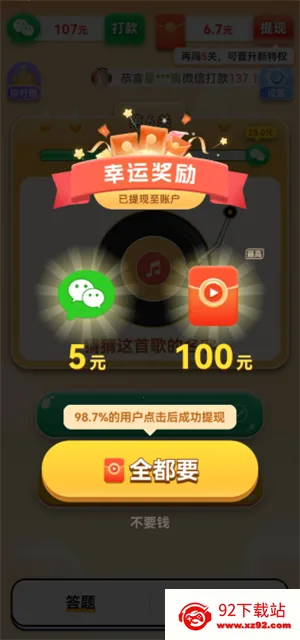 ��������(������׬Ǯ)v1.4.6.2 �ٷ������ͼ