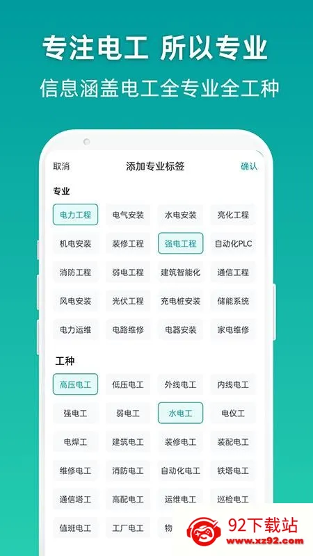 �繤��Ƹ(�繤��Ƹ��ְ)v1.0.4 ��Ѱ��ͼ