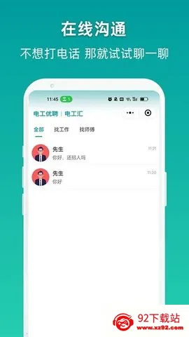 �繤��Ƹ(�繤��Ƹ��ְ)v1.0.4 ��Ѱ��ͼ