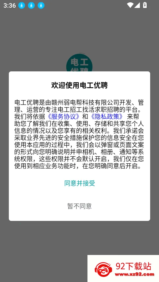 电工优聘(电工招聘求职) 电工优聘(电工招聘求职)