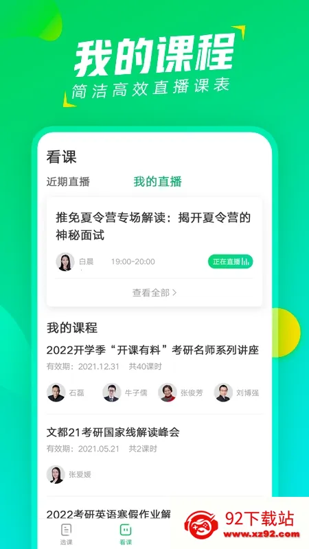 �Ķ�ֱ��(���߻���ѧϰ)v1.5.6 �ֻ����ͼ