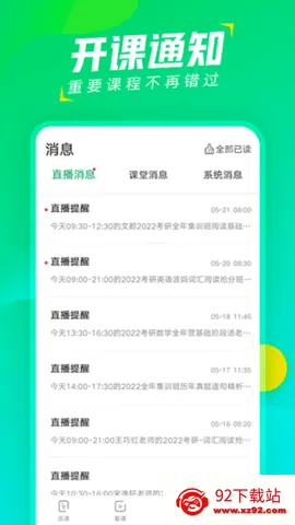 �Ķ�ֱ��(���߻���ѧϰ)v1.5.6 �ֻ����ͼ
