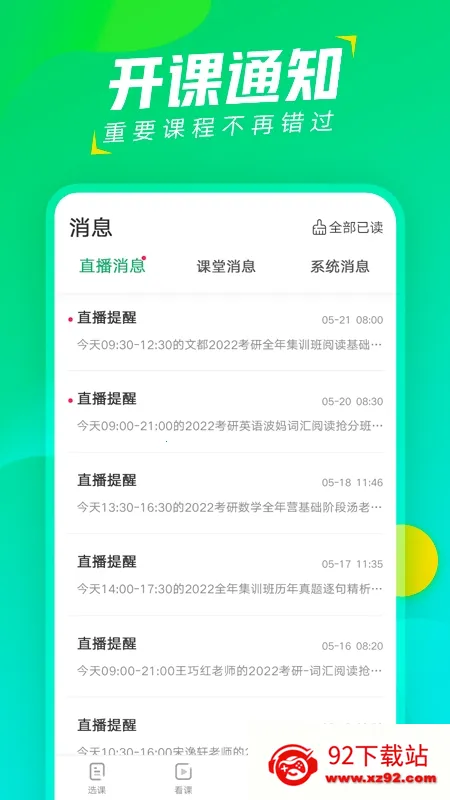 �Ķ�ֱ��(���߻���ѧϰ)v1.5.6 �ֻ����ͼ