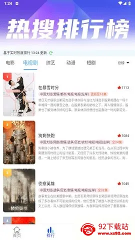 үӰԺ(ӰӲ)v6.6.8 ׿ͼ