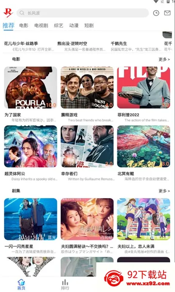 үӰԺ(ӰӲ)v6.6.8 ׿ͼ