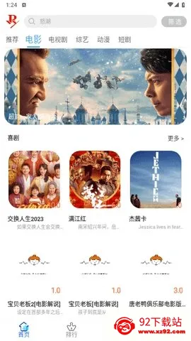 үӰԺ(ӰӲ)v6.6.8 ׿ͼ