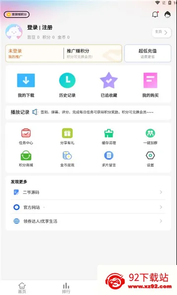 үӰԺ(ӰӲ)v6.6.8 ׿ͼ