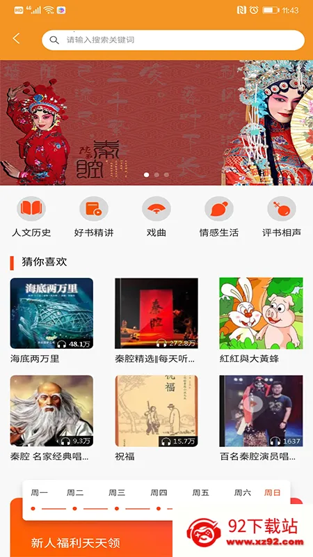 ٲ԰2025ذװv2.1.16 Ѱͼ