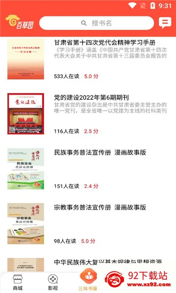 ٲ԰2025ذװv2.1.16 Ѱͼ