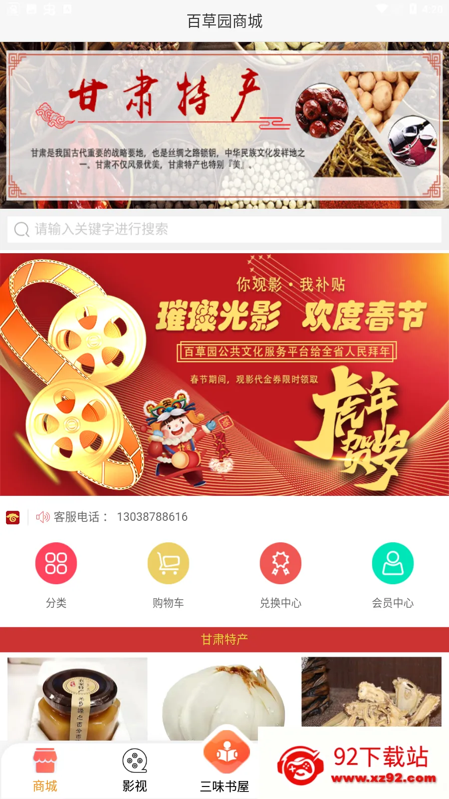 ٲ԰2025ذװv2.1.16 Ѱͼ