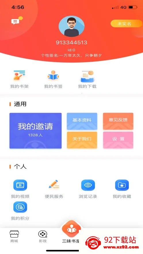 ٲ԰2025ذװv2.1.16 Ѱͼ