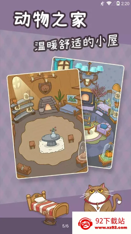 ׯ԰(ׯ԰Ӫ)v1.3.24 Ѱͼ