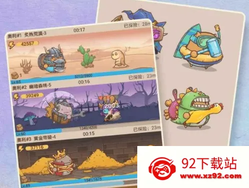 奥利的庄园(庄园经营游) 奥利的庄园(庄园经营游)