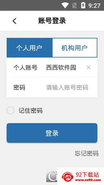 ��֤�ư�׿���ֻ���v5.3.29 �ٷ������ͼ