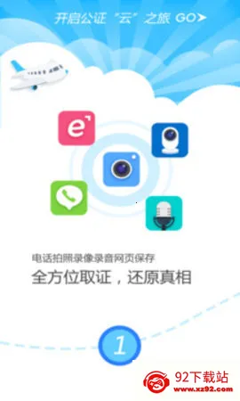 ��֤�ư�׿���ֻ���v5.3.29 �ٷ������ͼ