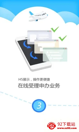 ��֤�ư�׿���ֻ���v5.3.29 �ٷ������ͼ