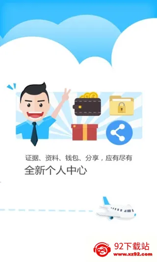 公证云安卓版手机版 公证云安卓版手机版