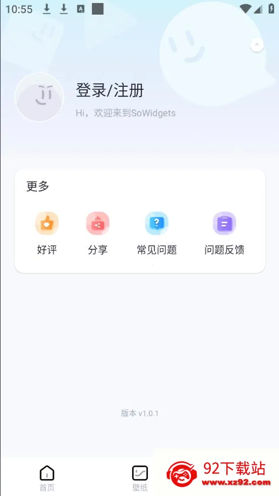 SoWidgets()v1.0.1 ׿ͼ