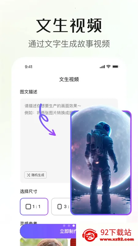 灵幻AI(AI创作工具) 灵幻AI(AI创作工具)