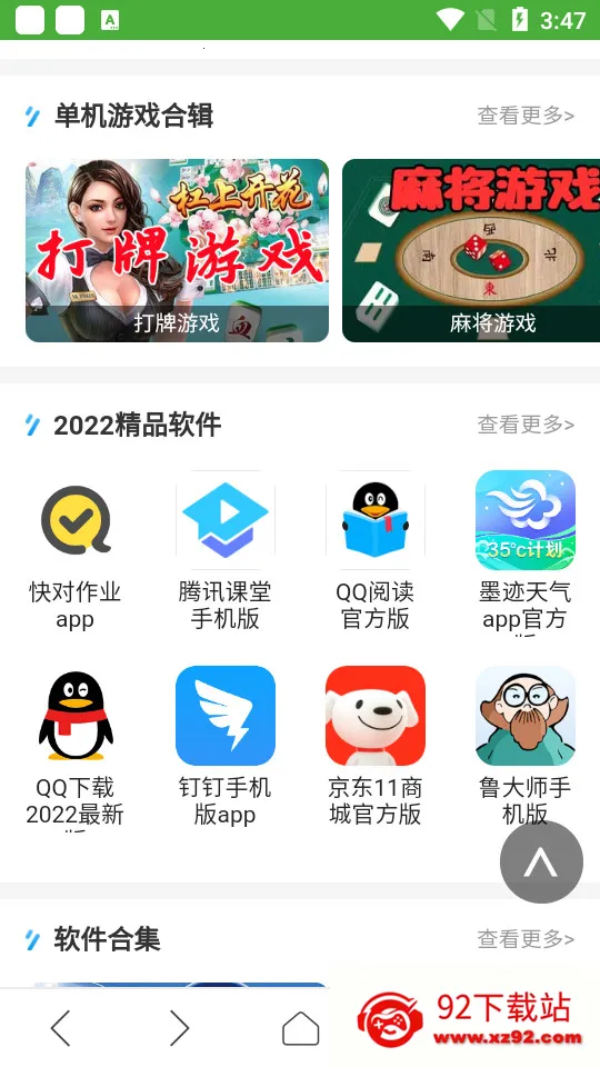 ��������������ֻ���v3.9.7 ��׿���ͼ