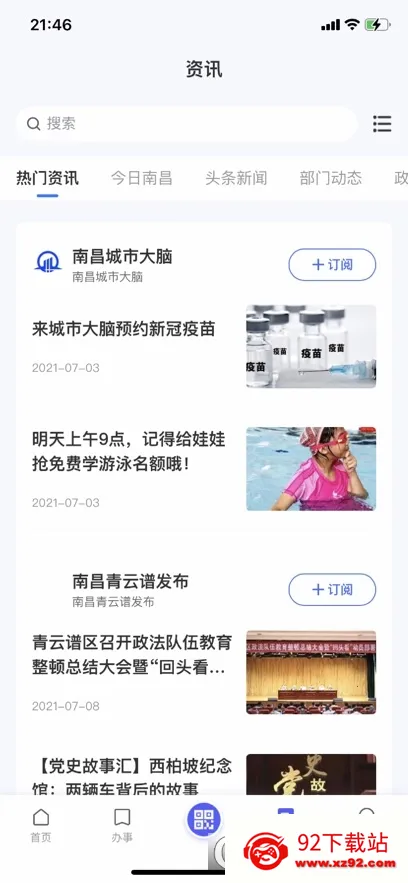 ��ͨ��2026���°汾 6.0.10v6.0.10 �ֻ����ͼ