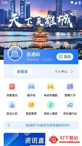 ��ͨ��2026���°汾 6.0.10v6.0.10 �ֻ����ͼ